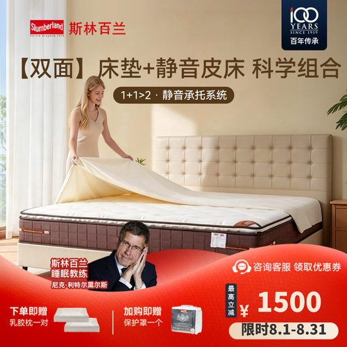 斯林百兰皮革现代平铺床板皮床