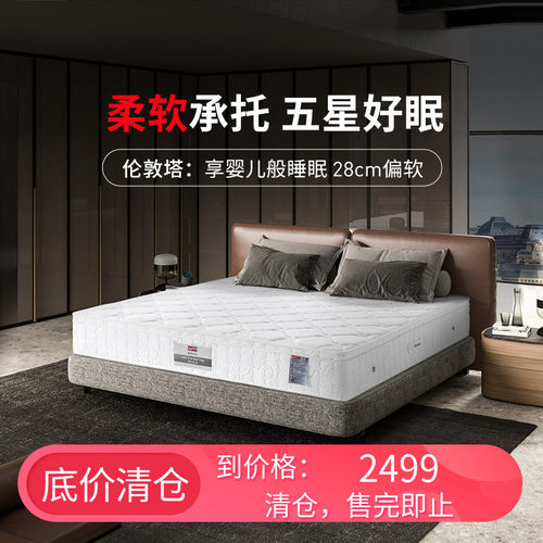 斯林百兰乳胶床垫弹簧