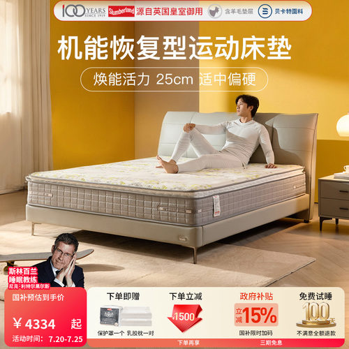斯林百兰官方旗舰店乳胶羊毛