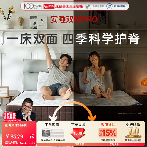 斯林百兰官方旗舰店乳胶黄麻棕