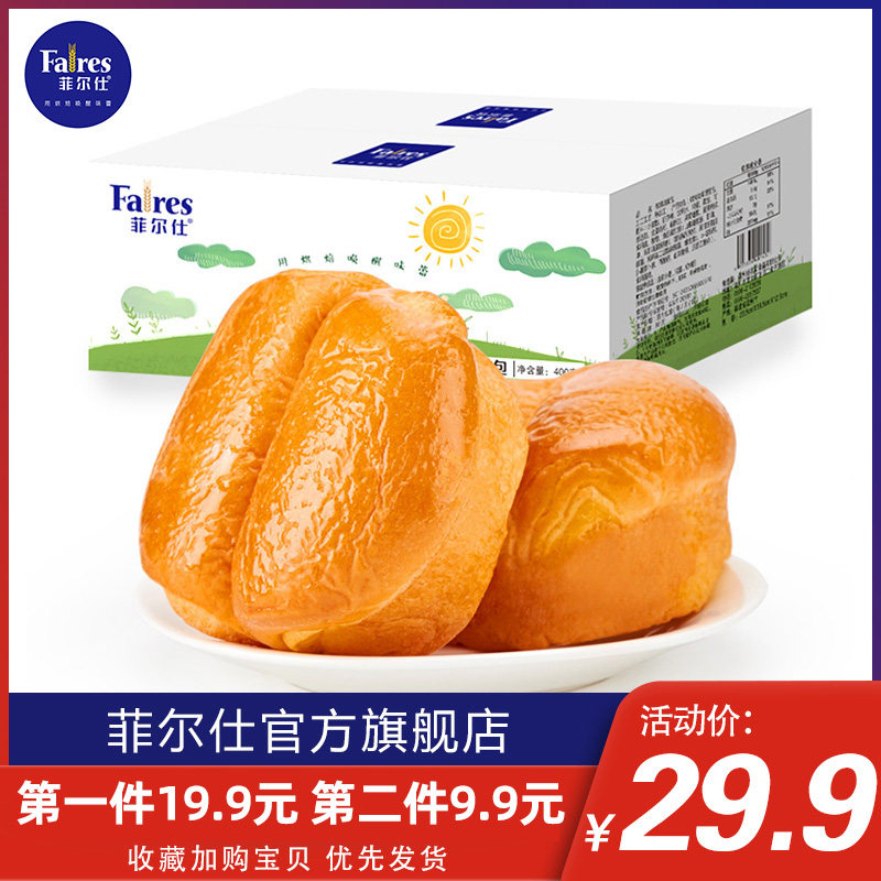 预售菲尔仕醇黄油面包鸡蛋糕400g整箱装早餐糕点手撕面包