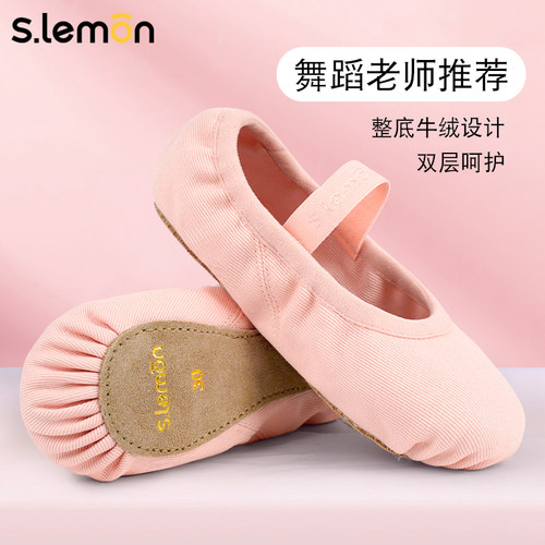 儿童整底舞蹈鞋女童舒适防滑耐磨