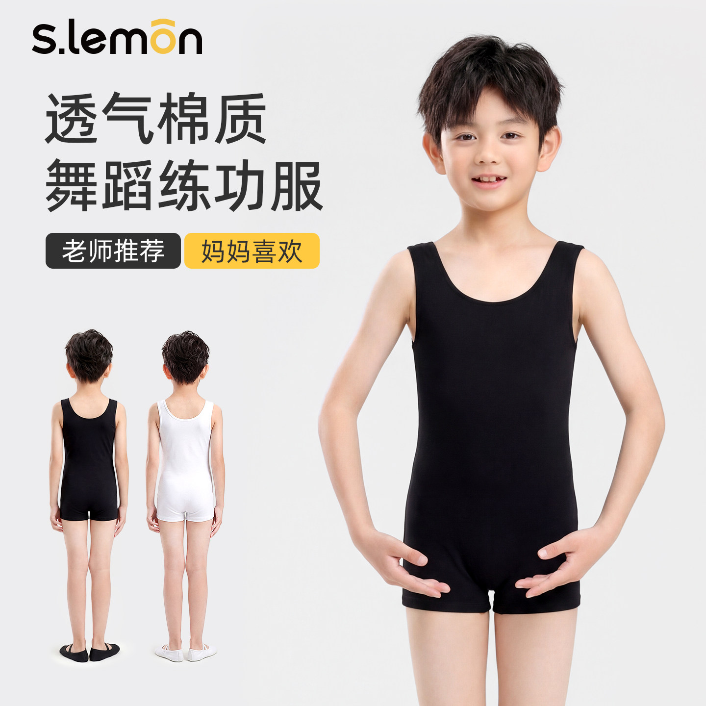 儿童舞蹈练功服男童吊带连体服男生体操服艺考训练专用芭蕾形体服
