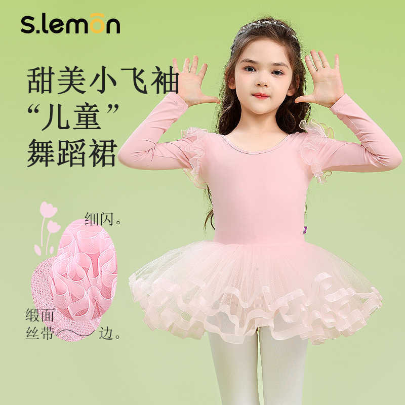 舞蹈服儿童女长袖练功服网纱蓬蓬纱裙中国舞形体艺考芭蕾舞裙女童