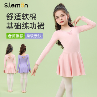 2025新款 跳舞裙中国舞艺考形体服女童芭蕾舞练功服 儿童舞蹈服长袖
