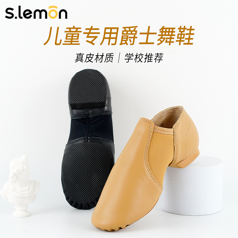 儿童真皮舞蹈鞋软底爵士舞练功鞋