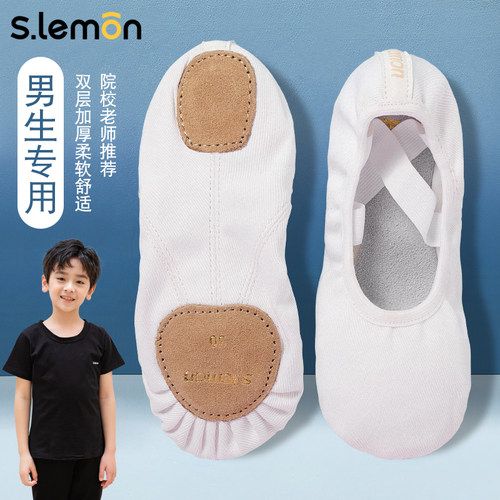 儿童白色舞蹈鞋男软底练功形体鞋
