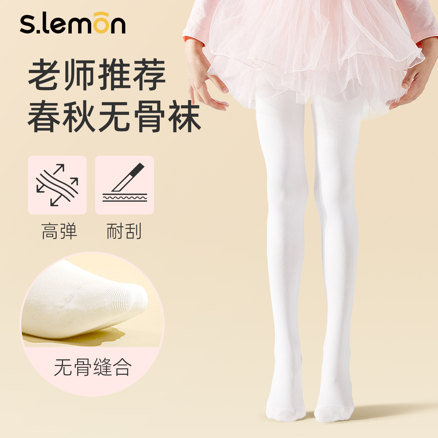 儿童无骨舞蹈袜秋季白色练功专用打底袜冬季加绒芭蕾舞连裤袜女童