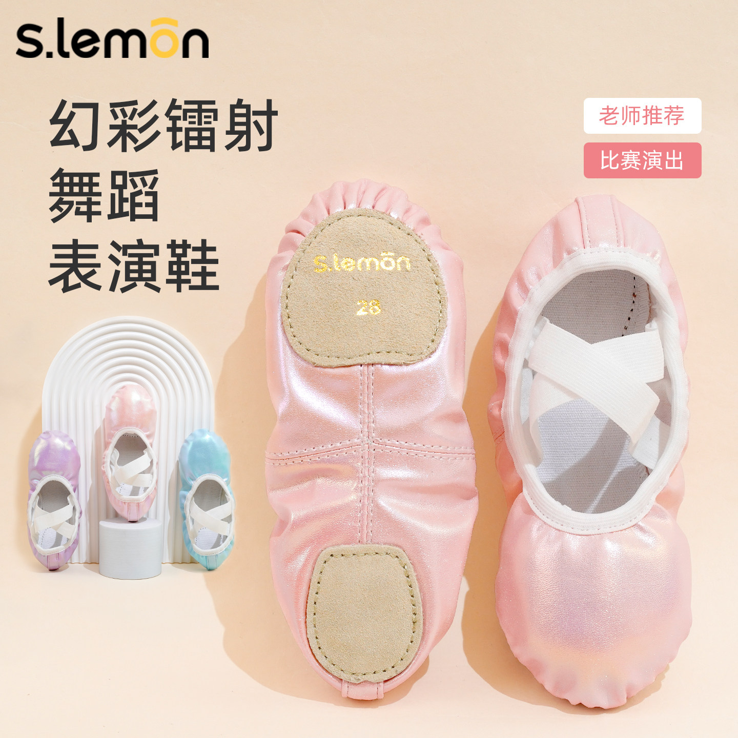舞蹈鞋儿童女中国舞演出跳舞鞋幻彩全皮猫爪形体芭蕾舞练功鞋女童