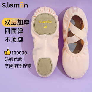 芭蕾舞练功鞋 粉色弹力布形体鞋 女童 儿童女中国舞软底猫爪鞋 舞蹈鞋