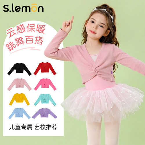 女童芭蕾舞练功针织坎肩长袖外套