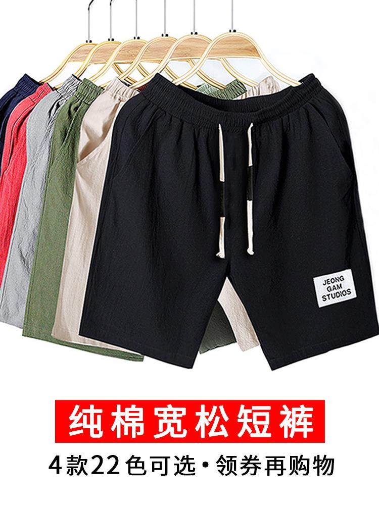 短裤男士夏季宽松休闲五分中裤子运动七分裤5分沙滩裤潮流大裤衩|msdalam kategori Pakaian Lelaki, seluar santai - dari Buy2taobao.com untuk memberikan perkhidmatan ejen Taobao profesional membeli