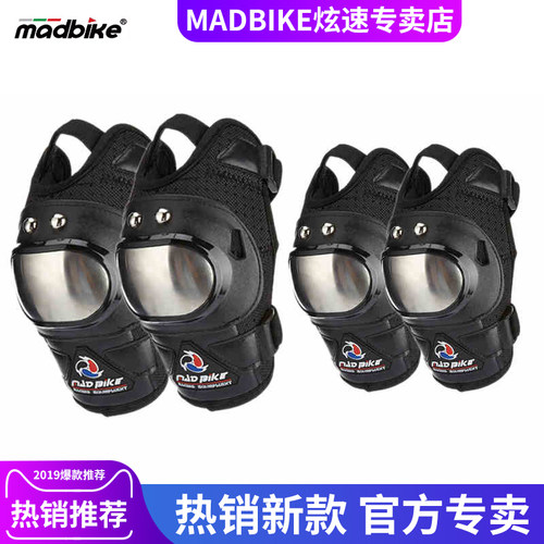 不锈钢越野赛车骑四件套护具