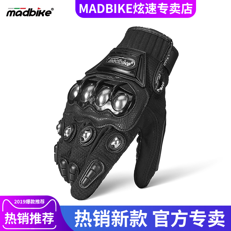 MADBIKE春夏摩托车手套男越野赛车机车骑士四季不锈钢防摔护透气