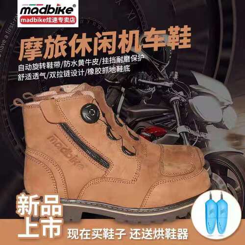 摩托骑行防水防摔黄牛皮赛车鞋