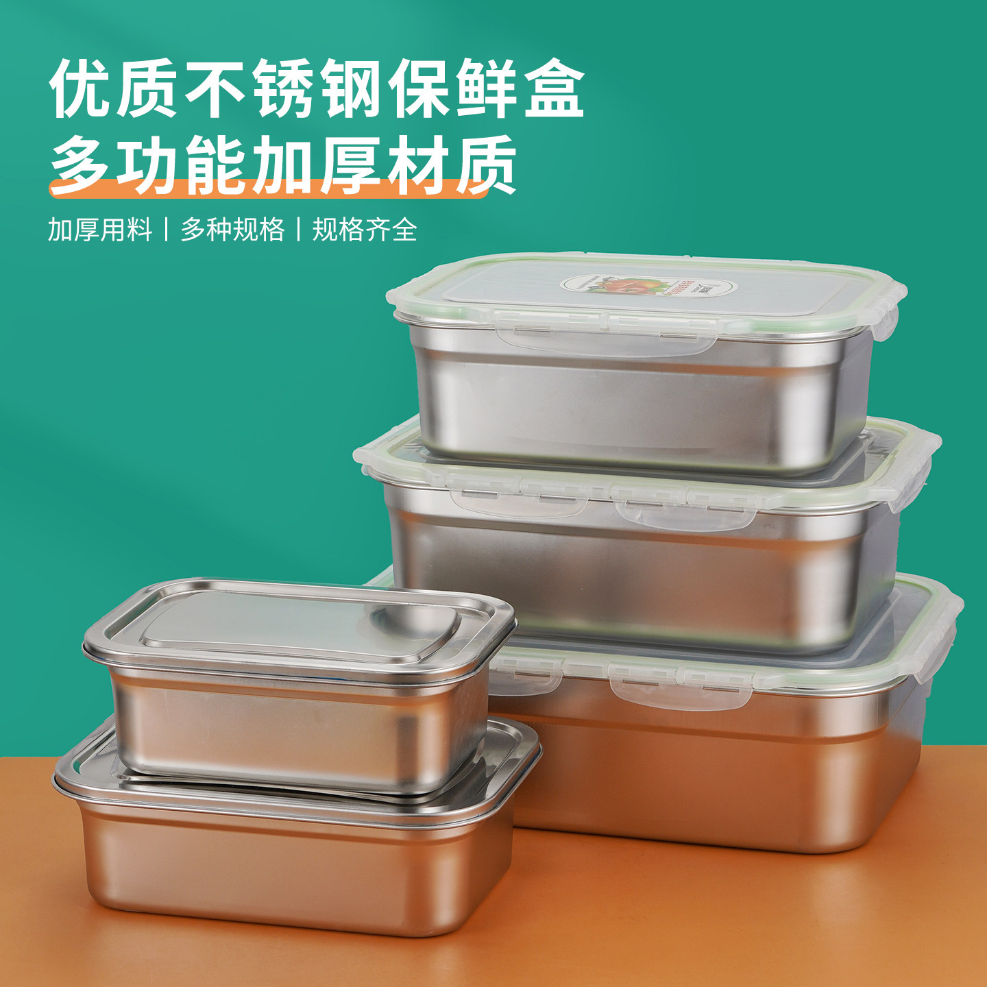 不锈钢商用大容量密封保鲜盒