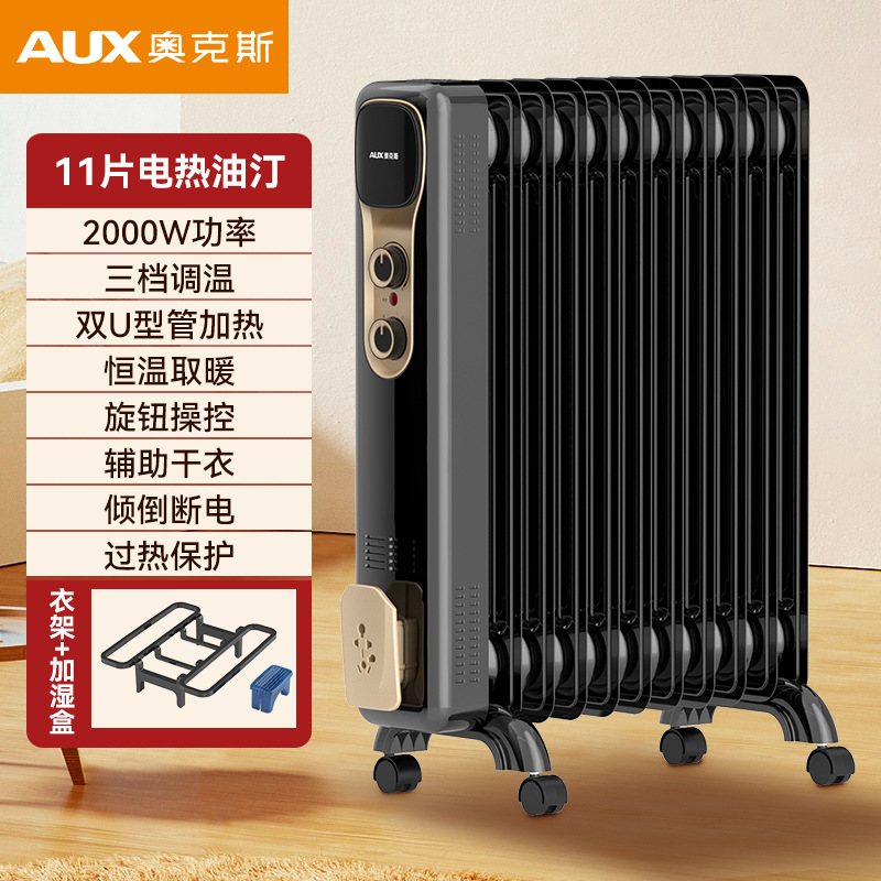 石墨烯电热油汀取暖器卧室家用11片散热片省电节能静音调温暖风机