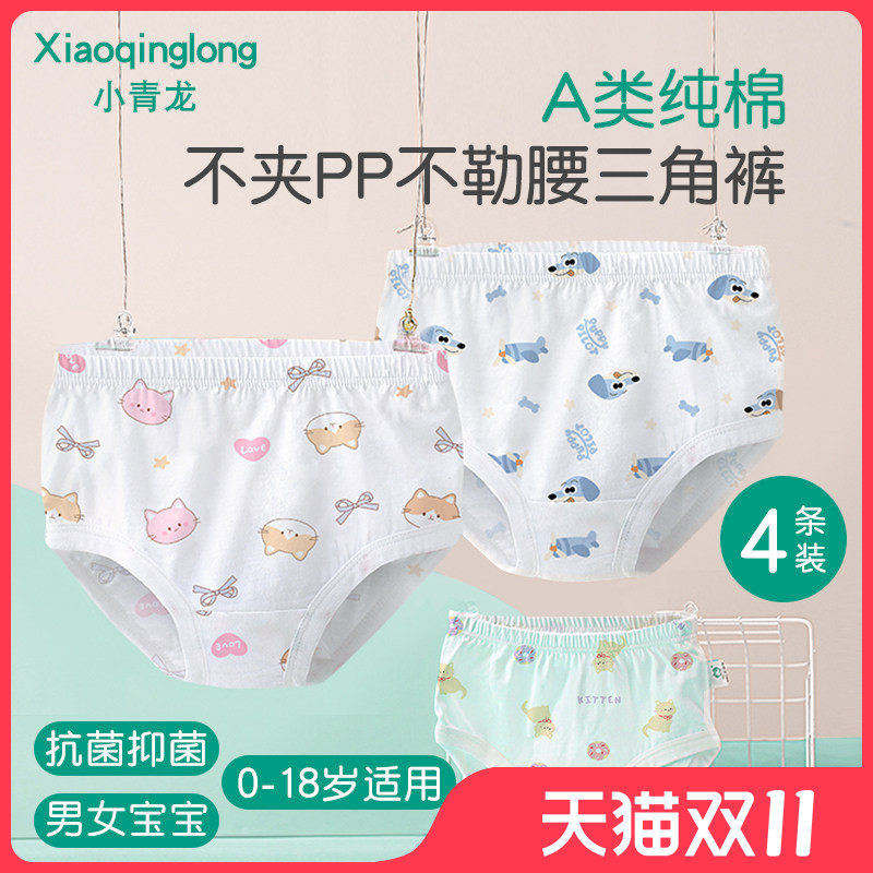 小青龙幼儿童男童女童面包裤宝宝女孩内裤纯棉中大童三角裤不夹pp
