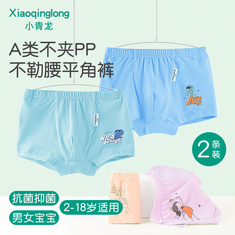 儿童内裤男童女童平角卡通中大童图片