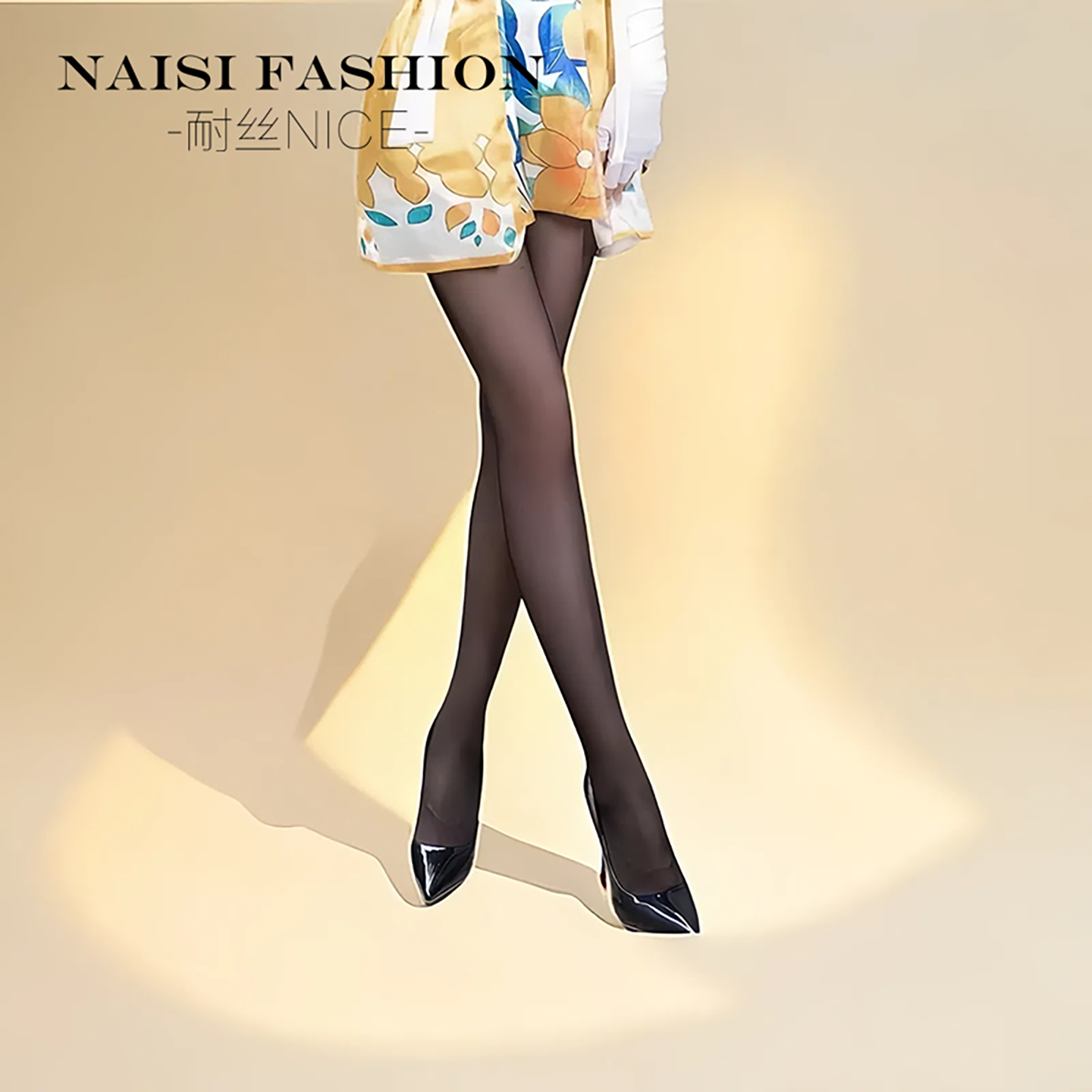 耐丝NICE【柔韧】丝袜女薄款防勾丝防掉档高密自然裸感夏肉丝防晒,女士内衣/男士内衣/家居服,连裤袜/打底袜,淘宝优惠券,粉丝福利购,淘宝优惠卷