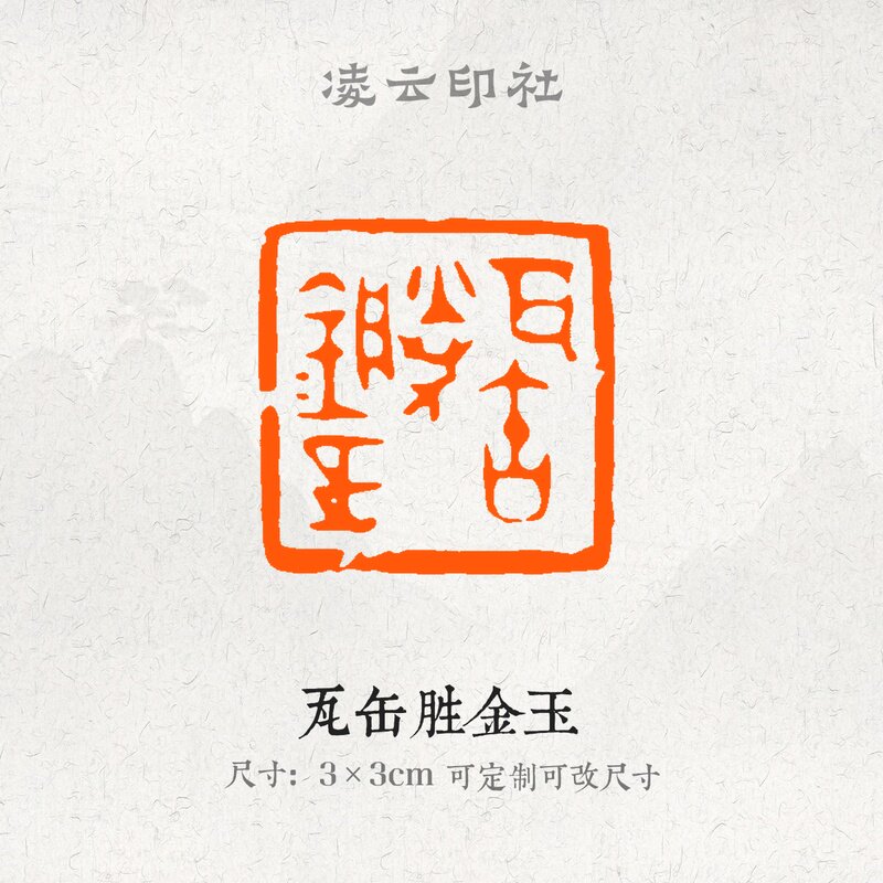 瓦击胜金玉牛角印章压角章引首章可定制刻字现货书法国画投展