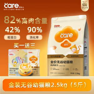 好主人金装无谷幼猫粮