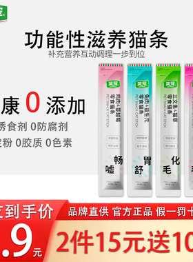 笑宠猫条成幼猫零食美毛化毛畅泌护肠胃营养增肥低敏湿粮营养滋补
