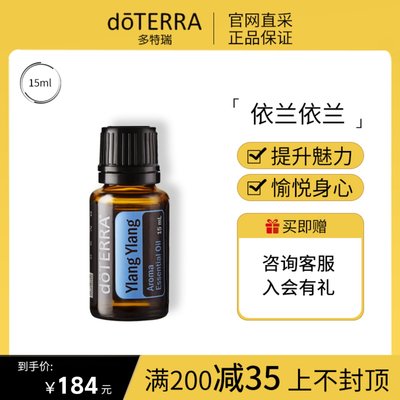 多特瑞单方精油doterra15ML