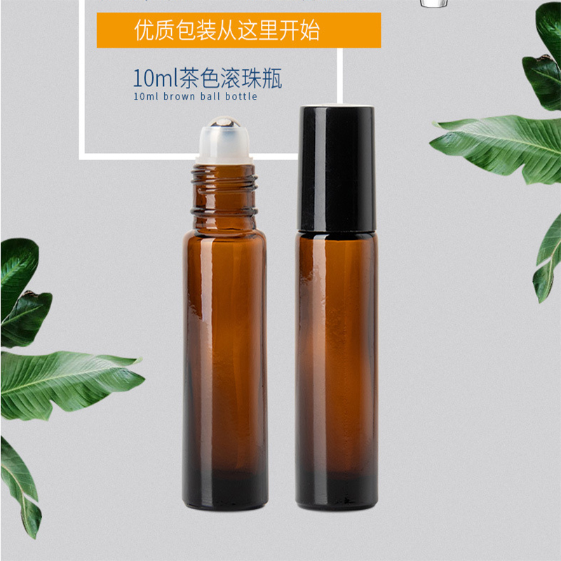 精油滚珠瓶茶色分装瓶