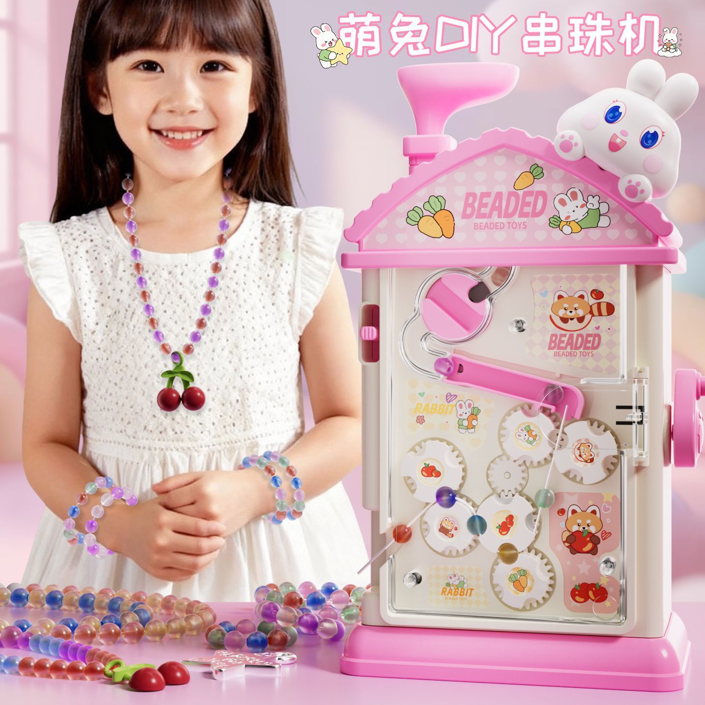 圣诞节礼物儿童玩具女孩子6岁以上10手工diy女童生日串珠机小学生