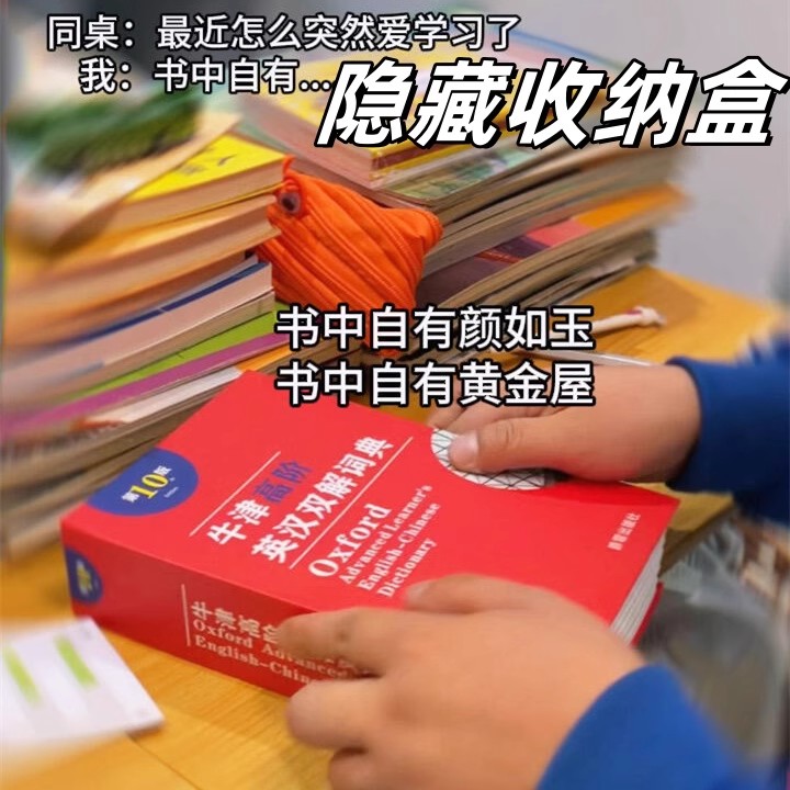 书本存钱罐保险箱防盗密码盒藏手机隐藏神器学生暗格收纳藏钱盒子