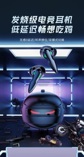 映视界新款T08头盔吃鸡游戏耳机无感延迟电竞游戏立体声蓝牙耳机