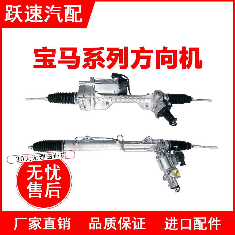 适用宝马1系 2系 3系 5系方向机总成