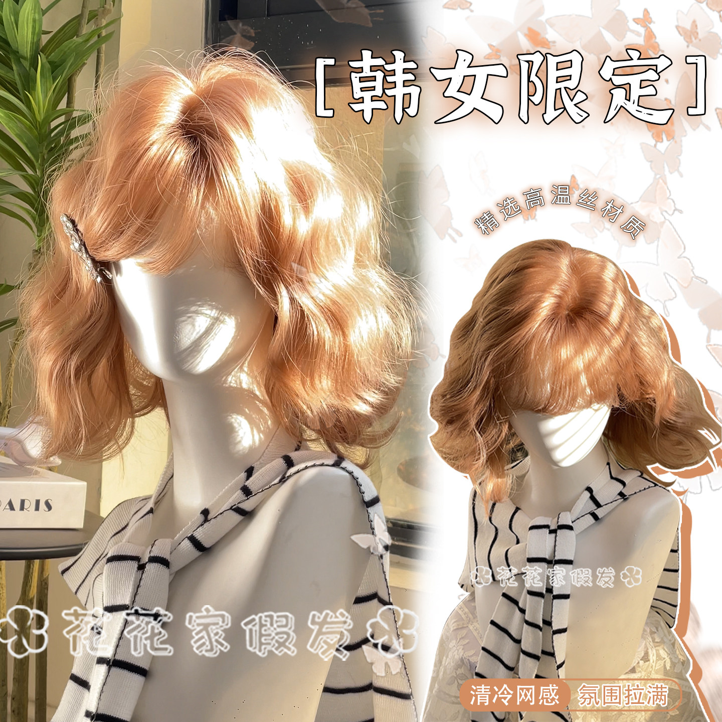 花花家假发【韩女限定】蜜茶色自然蓬松短卷发甜美可爱减龄全头套