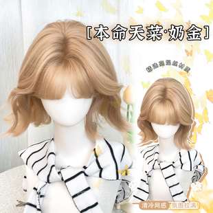 花花家假发【本命天菜奶金】日常时尚短发波波头减龄锁骨发全头套