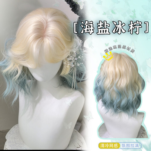 花花家假发【海盐冰柠】白金色渐变蓝女款短发蛋蛋卷逼真甜酷头套