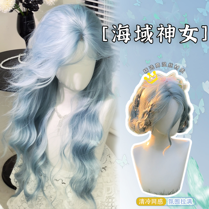 花花家假发【海域神女】前额蕾丝薄荷冰色长卷发八字刘海全头套女