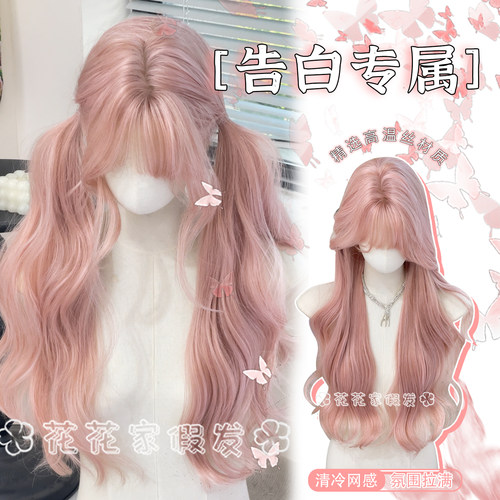 花花家粉色长卷发甜美lolita假发