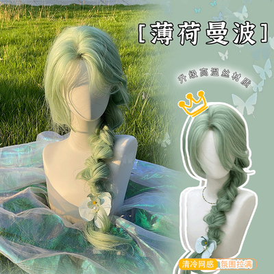 花花家假发新工艺小额蕾丝薄荷曼波女长发卷全头套薄荷绿夏天