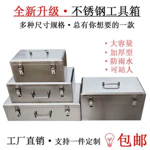 不锈钢工具箱304加厚型带轮子大号手提式五金工具盒收纳箱维修