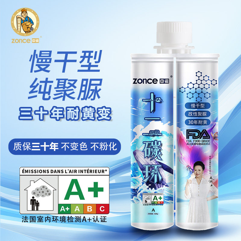 中瓷聚脲十二碳环慢干型美缝剂瓷砖地砖专用家用防水防霉耐候性