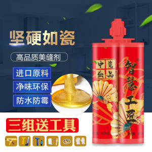 中瓷智慧工匠美缝剂瓷砖地砖专用防水家用真瓷胶美缝胶