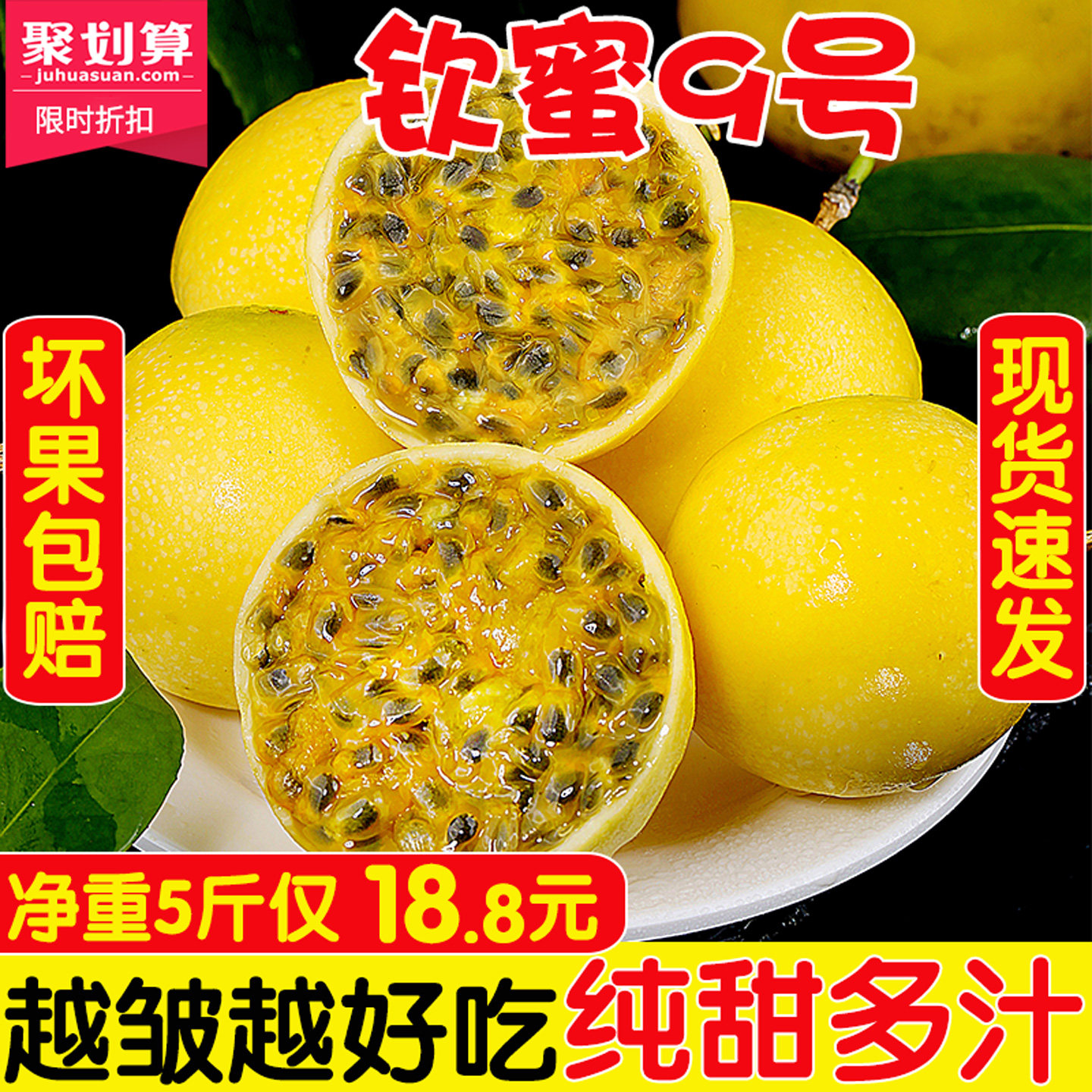 钦蜜9号黄金百香果果园现摘现发图片