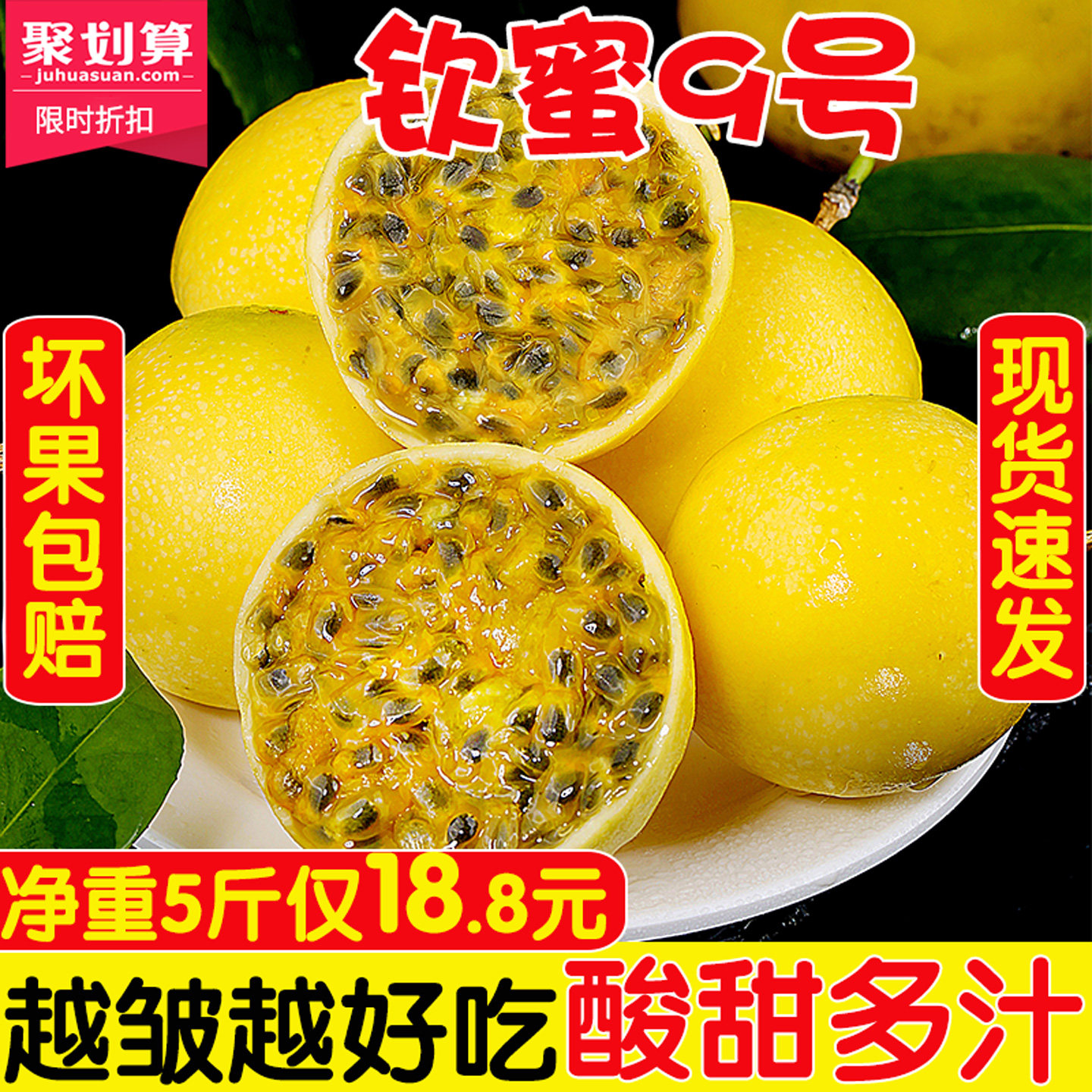 钦蜜9号黄金百香果新鲜5斤现摘大果酸甜热带水果一级果福建包邮