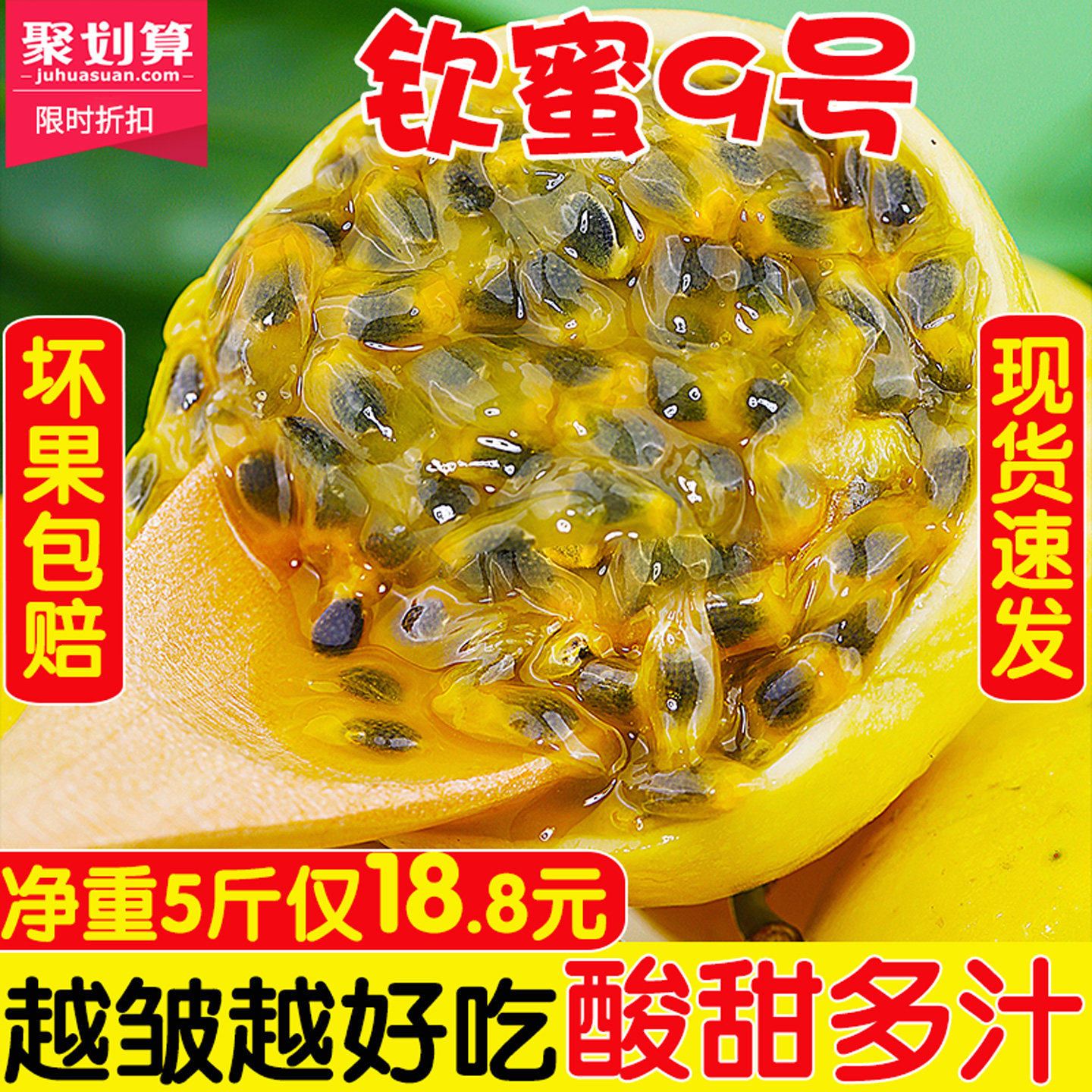 钦蜜9号黄金百香果新鲜现摘大果甜5斤热带水果一级果福建海南包邮