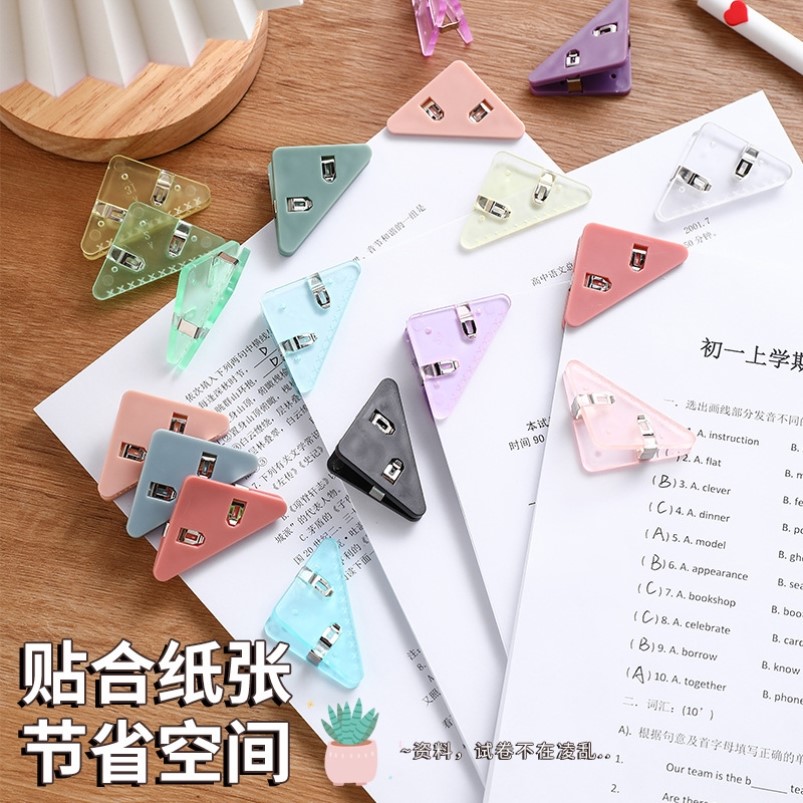 可爱彩色塑料三角夹学生夹子文具书本书角保护夹三角pp夹子