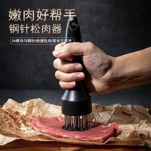 家用扎肉器松肉针断筋嫩肉针猪扒鸡排敲肉锤不锈钢牛扎孔器猪皮插