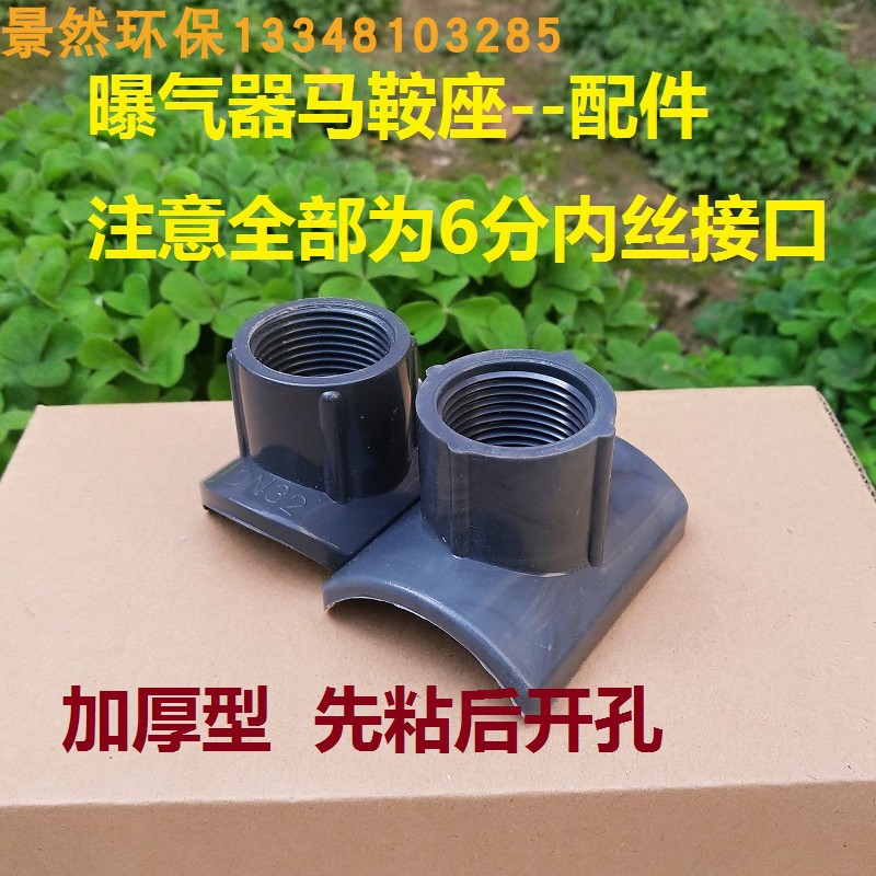 DN50/40 ABS/PVC 曝气头曝气器接头 马鞍座连接接嘴 转接头代三通|ruв категории основы строительных материалов, водопроводной трубы, другие соединения труб, тройник - от Buy2taobao.com для оказания профессиональной услуги покупки агента Taobao