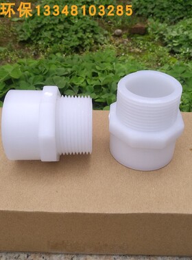 聚丙烯PP外丝接头DN15/20/25/32/40/50/65 塑料单头环保耐腐焊接