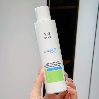 玉泽维生素原B5速安特护水200ml